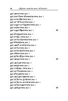 Sri Durga Sahasranama Stotram (Tamil)