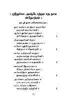 Sri Durga Sahasranama Stotram (Tamil)