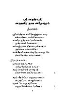 Sri Saraswati Sahasranama Stotram (Tamil)