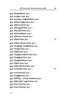 Sri Saraswati Sahasranama Stotram (Tamil)