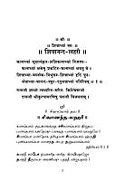 Sivananda Lahari - Moolam (Tamil)