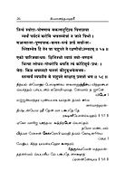 Sivananda Lahari - Moolam (Tamil)