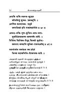 Sivananda Lahari - Moolam (Tamil)