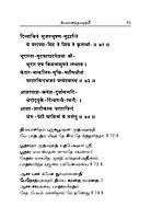 Sivananda Lahari - Moolam (Tamil)