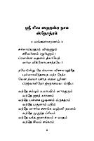 Sri Siva Sahasranama Stotram (Tamil)