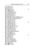 Sri Siva Sahasranama Stotram (Tamil)