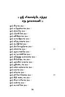 Sri Siva Sahasranama Stotram (Tamil)