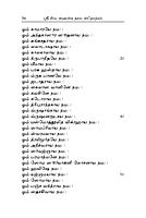 Sri Siva Sahasranama Stotram (Tamil)