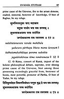 Dvadasa Stotram