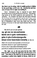 Saundarya Lahari of Sri Sankaracharya
