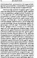 Thiru Arul Mozhi (Tamil)