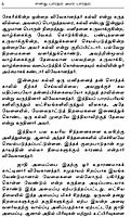 Enadhu Bharatam Amara Bharatam (Tamil)