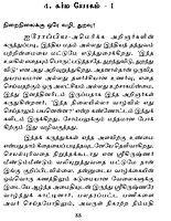 Gitaiyin Vazhiyil (Tamil)