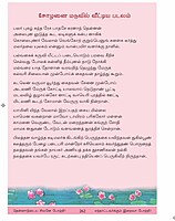 Chittira Tiruvilaiyadal Puranam (Tamil)