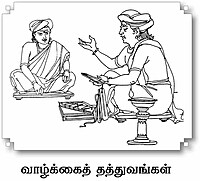 Deiva Vadivangalin Thatthuvangal (Tamil)