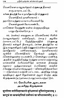 Sri Krishna Karnamritam (Tamil)