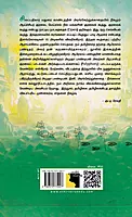 Silappathikarathin Aaychiyar Kuravai: Aaivu | சிலப்பதிகாரத்தின் ஆய்ச்சியர் குரவை: ஆய்வு