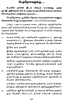 Siruvargalukkana Panpattu Payirchi Nool (Tamil)