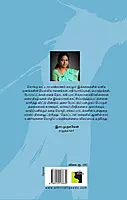 Thottal | தொட்டல்