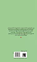 Kadaisi Kattil | கடைசிக் கட்டில்