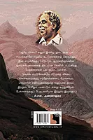 Aariya Maayai | ஆரிய மாயை