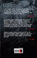Anangu | அணங்கு