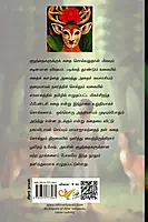 Boomi Engum Kaalgal | பூமி எங்கும் கால்கள்