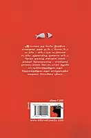 Yudhaasin Narseithi | யூதாஸின் நற்செய்தி