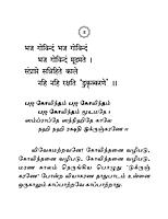 Bhaja Govindam (Tamil)