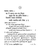 Bhaja Govindam (Tamil)