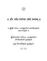 Bhaja Govindam (Tamil)