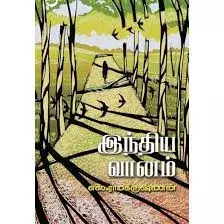 Kadhapaathirangalin Bommalattam | கதாபாத்திரங்களின் பொம்மலாட்டம்