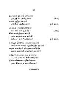 Stotranjali (Tamil)