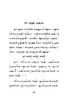 Stotranjali (Tamil)
