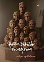 thalaippuk-kathaigal
