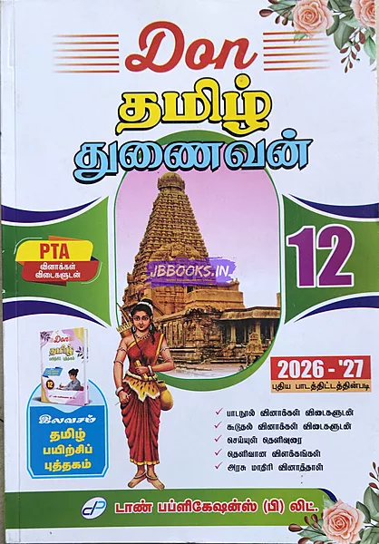 P2 Tamil Don