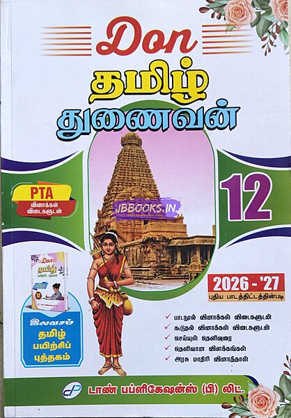 P2 Tamil Don