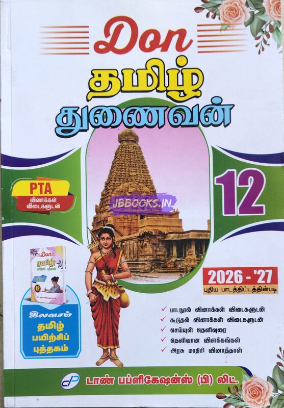 P2 Tamil Don