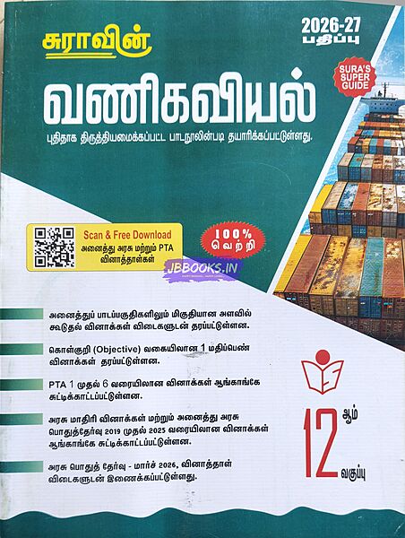 P2 TM Sura Vanigaviyal
