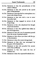 Ashtottara Shatanamavali