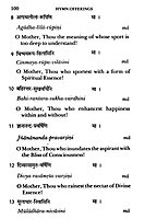 Stotranjalih - Hymn Offerings
