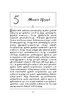 Alasinga Perumal Swami Vivekanandarin Arumai Seedar (Tamil)