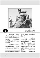 Ammavin Anbu (Tamil)