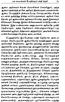 Thiru Arul Mozhi (Tamil)