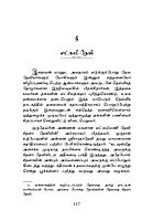 Kadavuludan Vazhndhavaragal Volume - 2 (Tamil)