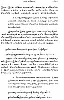 Veda Manthirangal (Tamil)
