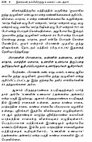 Brahma Sutram (Tamil)