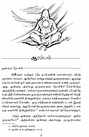 Brihadaranyaka Upanishadam (Tamil)