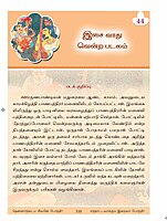 Chittira Tiruvilaiyadal Puranam (Tamil)