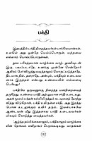 Deiva Vadivangalin Thatthuvangal (Tamil)